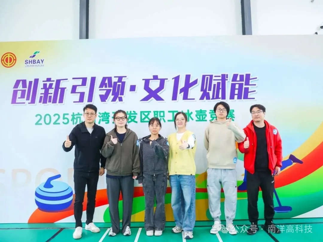 凝心聚力显风采，奋勇争先铸佳绩——旱地冰壶竞赛